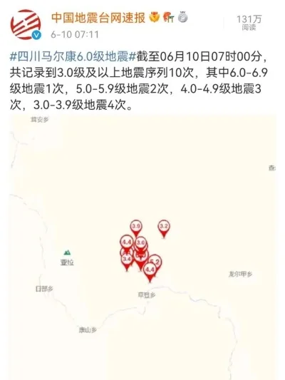 中国今日地震最新消息,中国今日地震最新消息全面解析