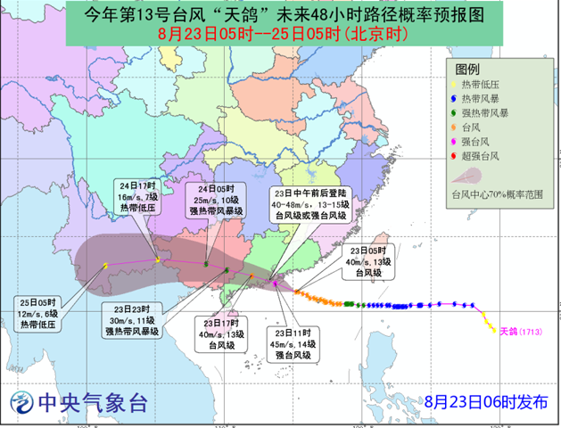 2017第2号台风最新消息,关于台风最新消息，聚焦2017年第2号台风动态报告