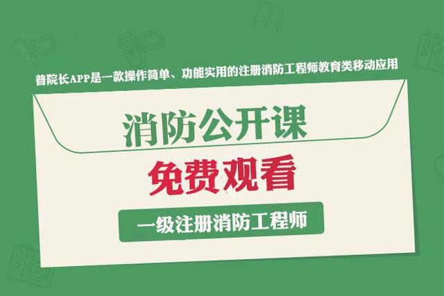 消防工程师教材最新版,消防工程师教材最新版，深度解析与应用展望