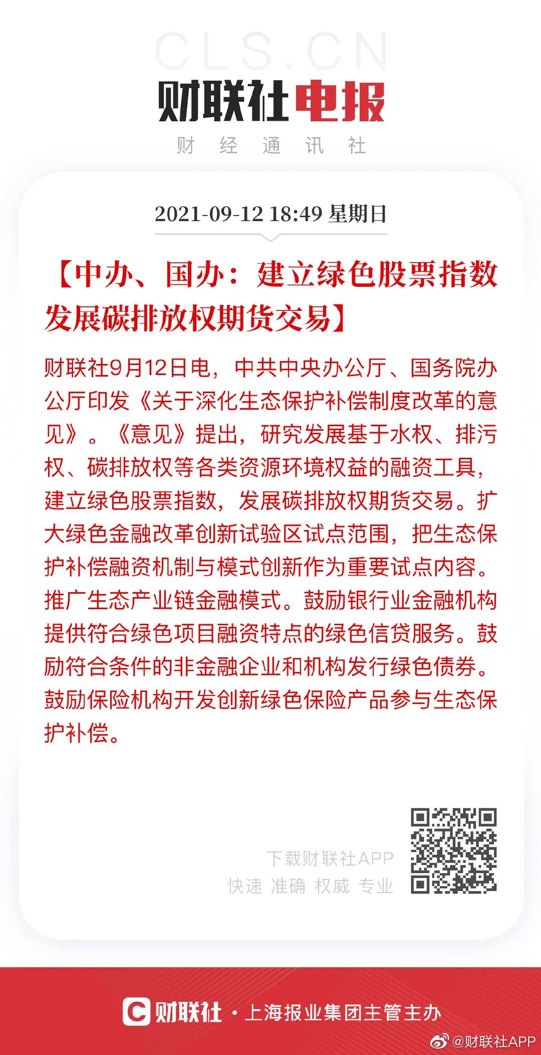 武警改革最新消息六月,武警改革最新消息六月深度解读