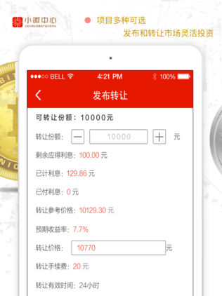 小微借款最新版本app,小微借款App最新版本，创新金融科技的便捷之力