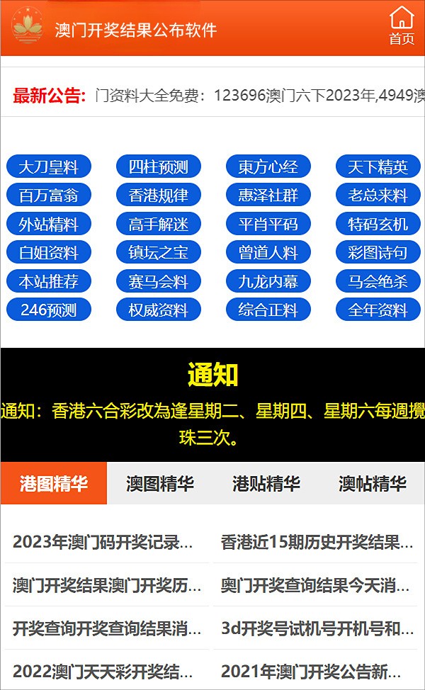 2023管家婆资料正版大全澳门,2023澳门管家婆资料正版大全——探索正版资料的重要性与优势