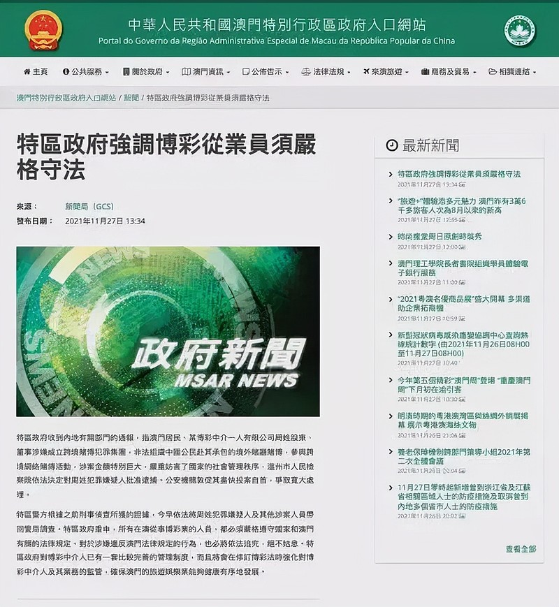 2024新澳门特马今晚开什么,关于新澳门特马今晚的开奖情况——警惕赌博犯罪风险