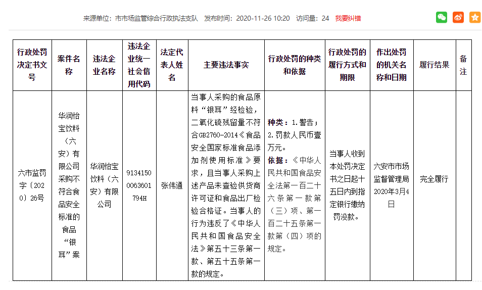 246天天天彩天好彩资料大全二四,关于二四六天天彩天好彩资料大全的探讨