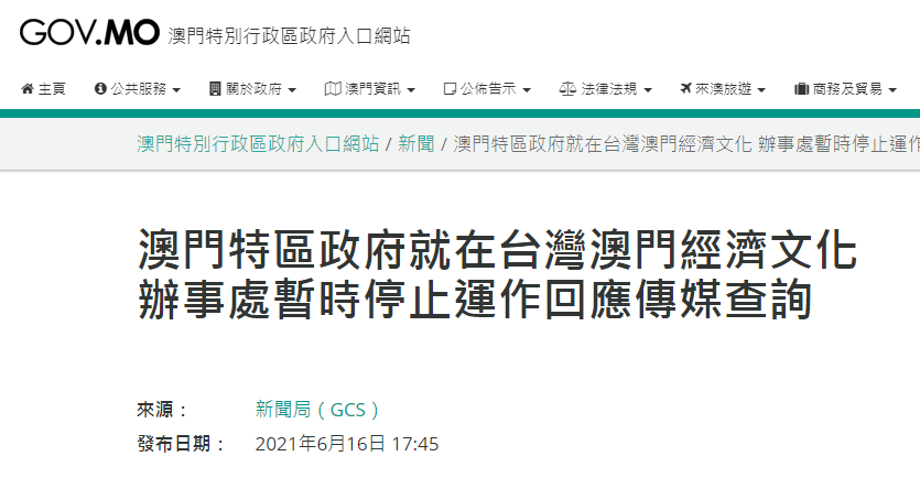 4949澳门今晚开奖结果,关于澳门今晚开奖结果的分析与讨论——警惕赌博犯罪风险