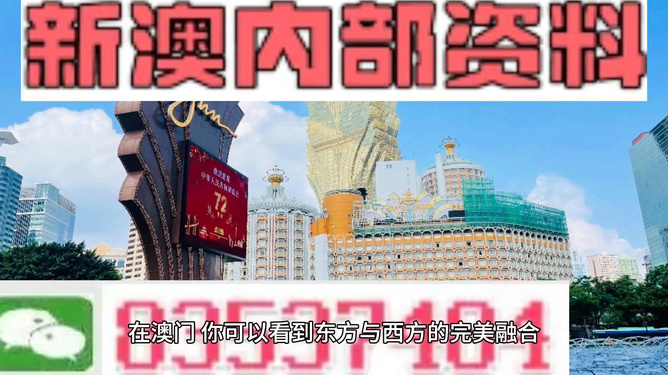 2024新澳门传真免费资料,探索新澳门，免费传真资料的未来展望（2024版）