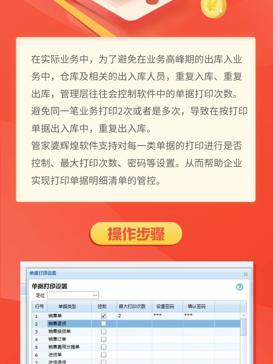 7777888888管家精准管家婆免费,揭秘精准管家婆，一站式免费服务背后的秘密与优势