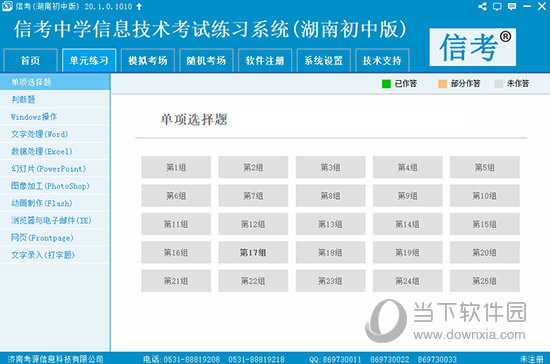 出尔反尔 第7页