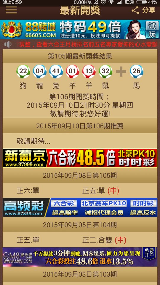 2024澳门特马今晚开奖93,澳门特马今晚开奖93，探索与期待