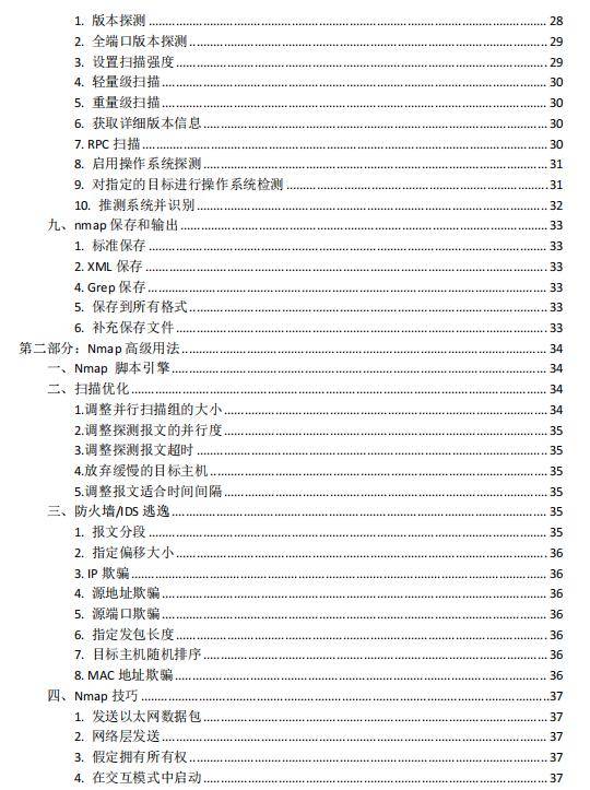 新奥长期免费资料大全,新奥长期免费资料大全，探索与启示