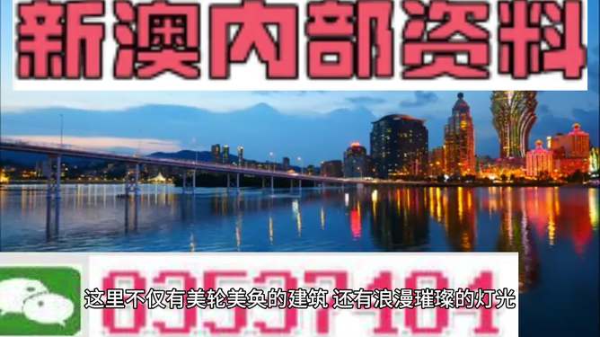 澳门精准正版免费大全14年新,澳门精准正版免费大全14年新——警惕背后的违法犯罪风险