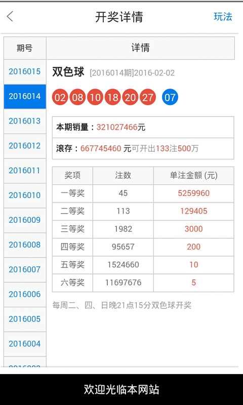 白小姐一肖一码今晚开奖,白小姐一肖一码今晚开奖——揭秘彩票背后的秘密