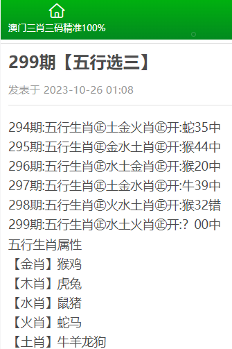 澳门三肖三码精准100,澳门三肖三码精准，揭示犯罪行为的危害与应对之道