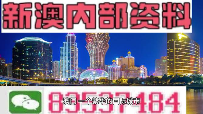 新澳精准资料免费提供2024澳门,澳门新澳精准资料免费提供指南（2024版）