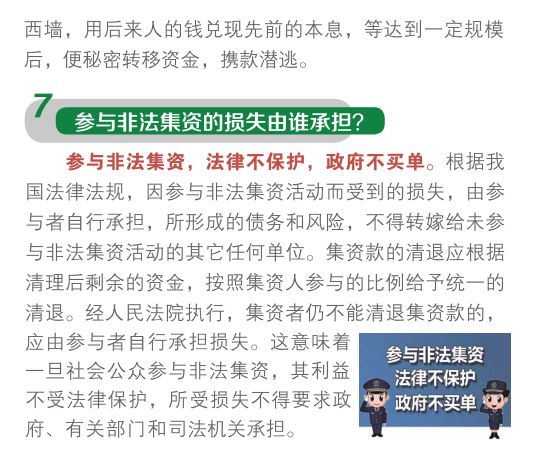 新澳门一码一肖一特一中准选今晚,警惕虚假预测，远离新澳门一码一肖一特一中准选等非法预测活动