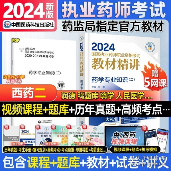 2024正版资料大全,探索未知领域，2024正版资料大全的独特价值与应用前景