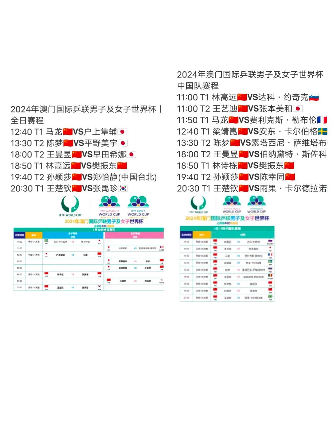 2025年1月11日 第10页