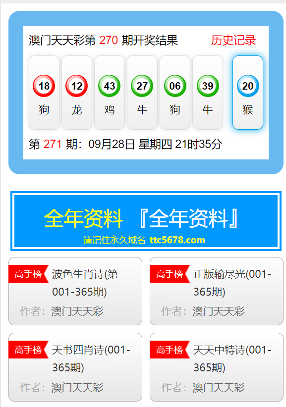 2025年1月13日 第10页