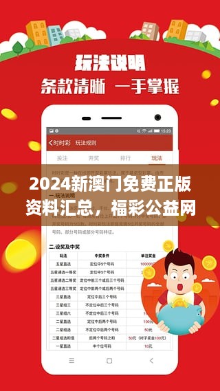 2024年正版资料免费大全公开,迎接未来，共享知识——2024正版资料免费大全公开