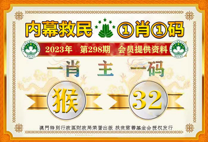 澳门今晚必中一肖一码90—20,澳门今晚必中一肖一码90—20，揭示背后的违法犯罪问题