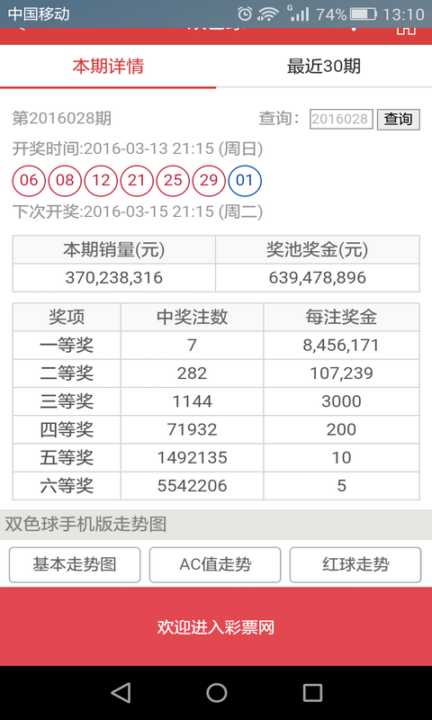 2025年1月18日 第48页