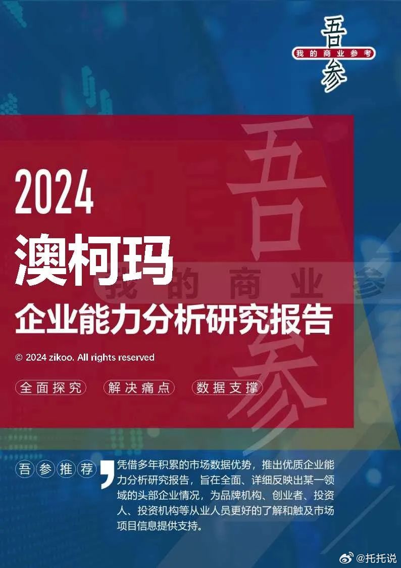 2025年1月18日 第12页