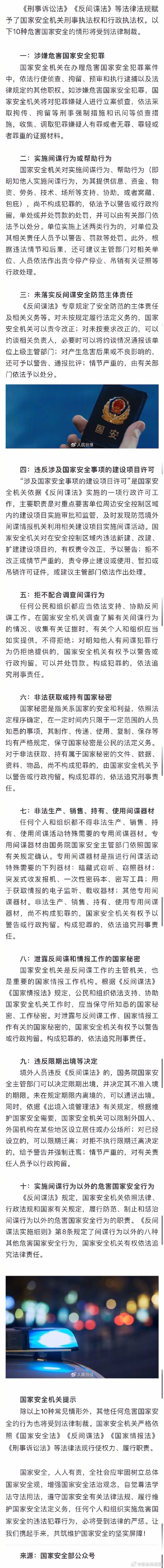 澳门内部最精准资料绝技,澳门内部最精准资料绝技——揭示犯罪行为的危害与后果