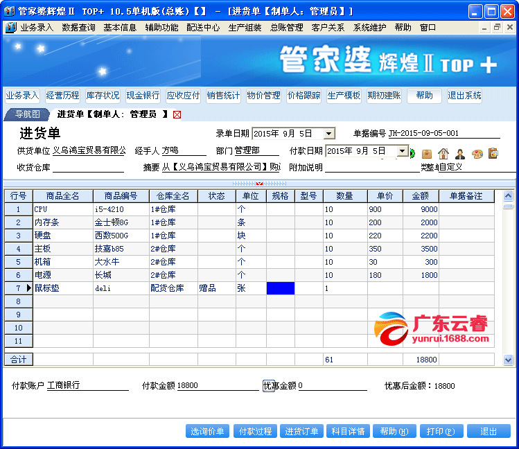 77778888管家婆必开一期,探索77778888管家婆的神秘世界，一期必开之旅