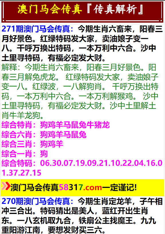 2025年新澳门马会传真资料全库,探索未来澳门马会，2025年新澳门马会传真资料全库揭秘