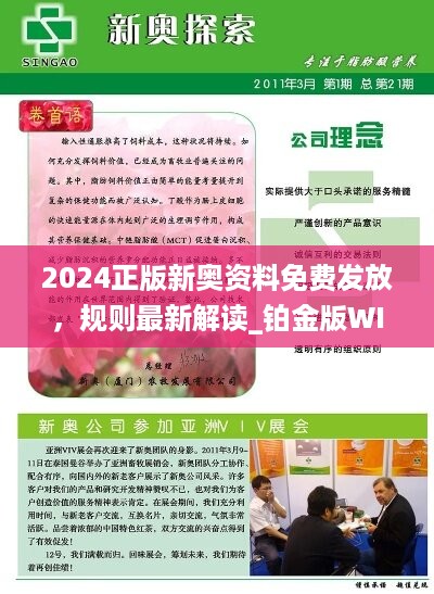 2025新奥资料免费精准资料,揭秘未来新奥资料，免费获取精准资源的途径与策略（2025新奥资料免费精准资料深度解析）