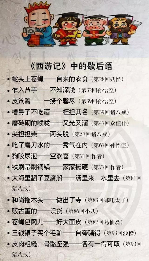 澳门正版资料大全免费歇后语,澳门正版资料大全免费歇后语——探寻传统文化中的智慧结晶