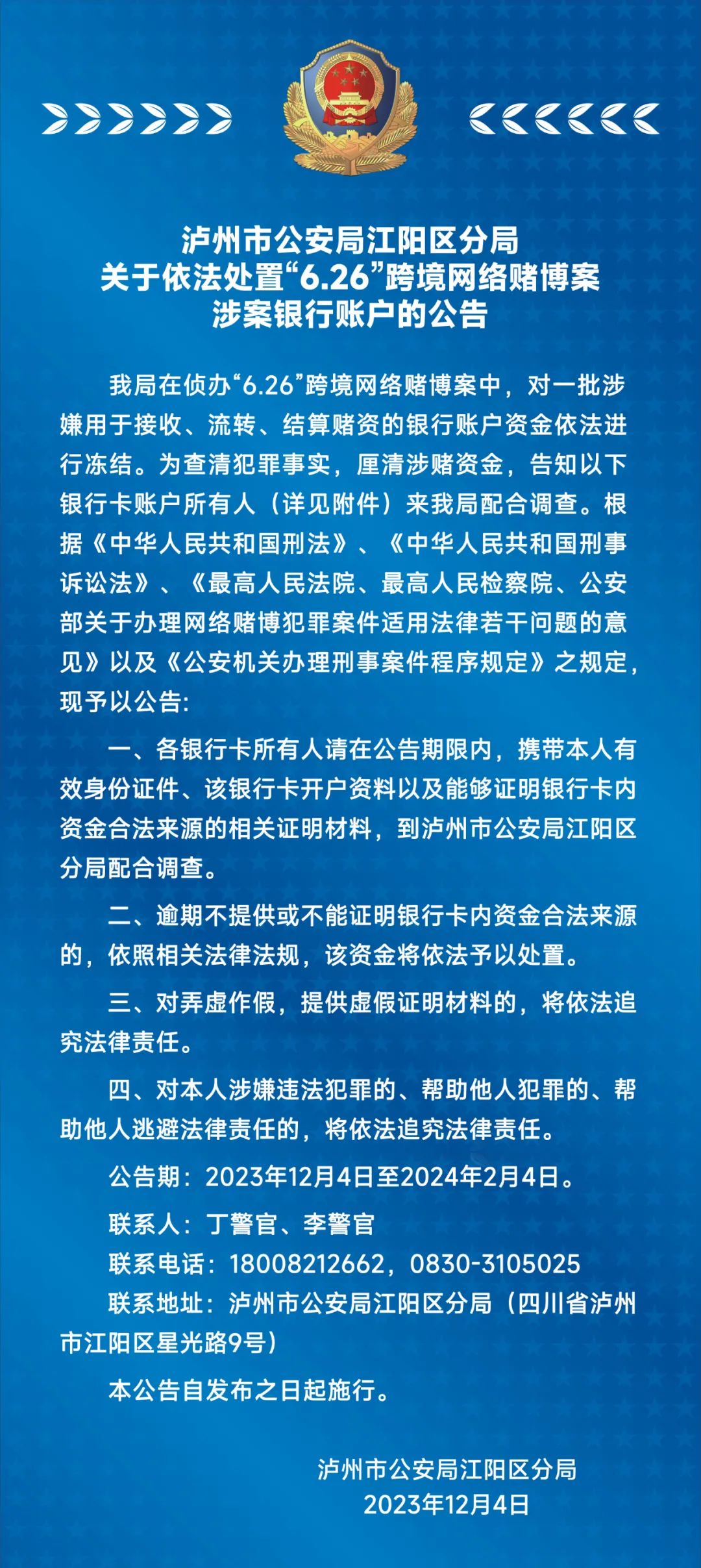 新澳门资料精准网站,警惕虚假信息，远离非法赌博——关于新澳门资料精准网站的探讨（不少于1752字）