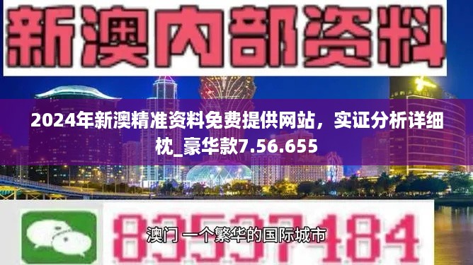 2025年新澳天天开彩最新资料,探索未来新澳天天开彩的新篇章，2025年最新资料解析