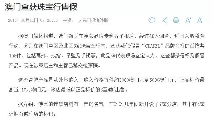 新澳门鞋一肖一码9995,警惕新澳门鞋一肖一码9995——揭开犯罪背后的真相