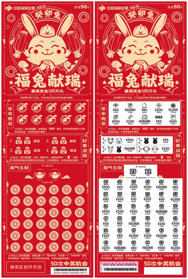 2025年2月12日 第5页