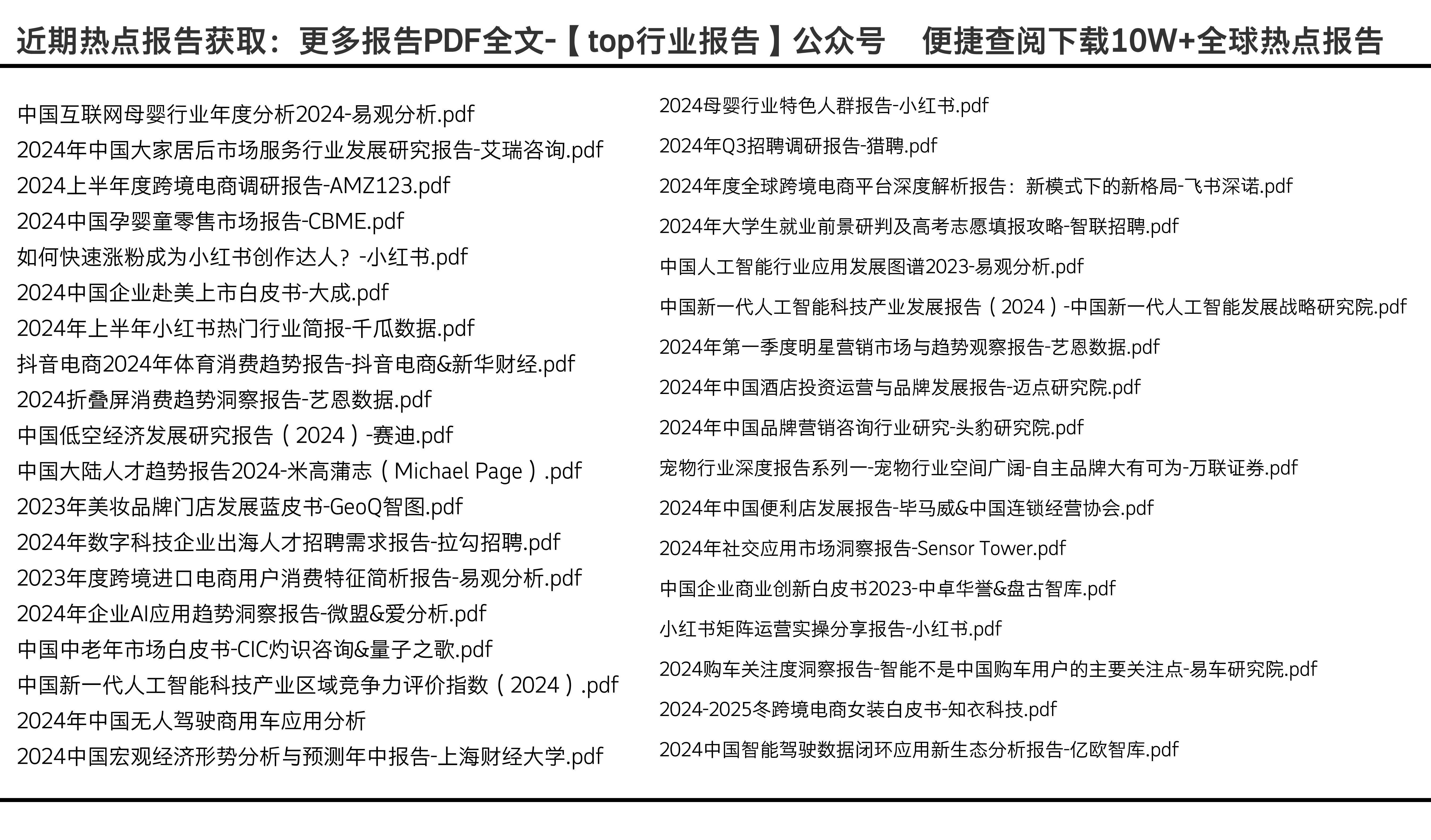 2025正版资料免费大全,探索未来知识宝库，2025正版资料免费大全