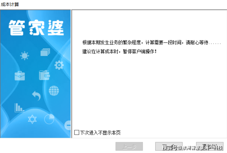 2025精准管家婆一肖一马,关于精准管家婆一肖一马的探讨