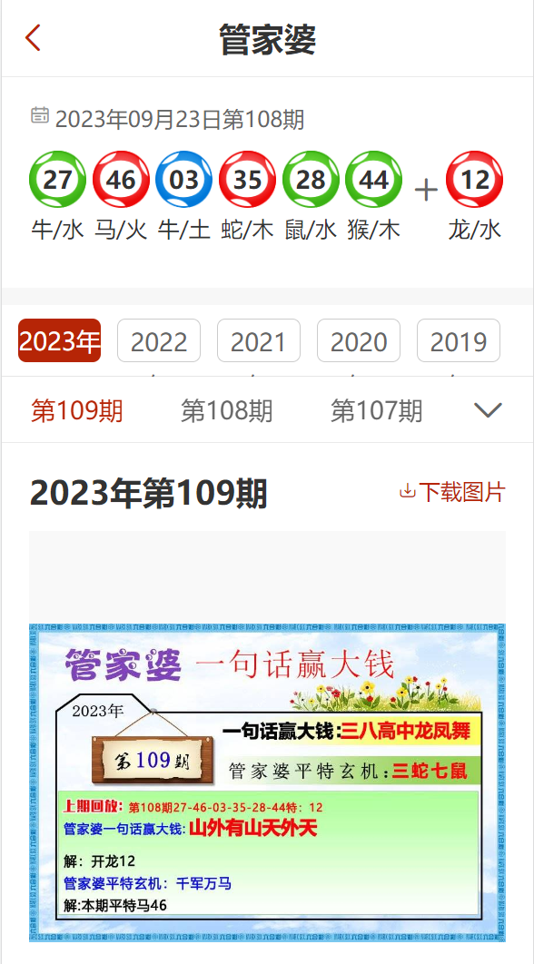 管家婆2025资料精准大全,管家婆2025资料精准大全，探索与解析