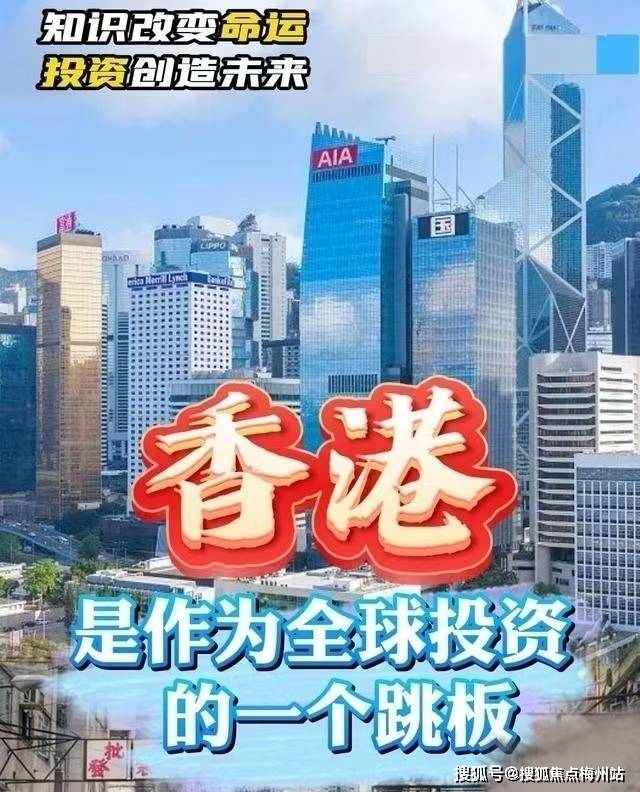 2025年香港正版内部资料,探索香港，2025年正版内部资料的深度解读