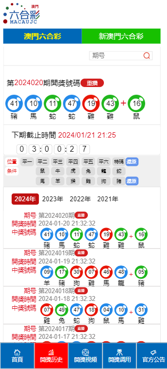 2025年2月14日 第28页