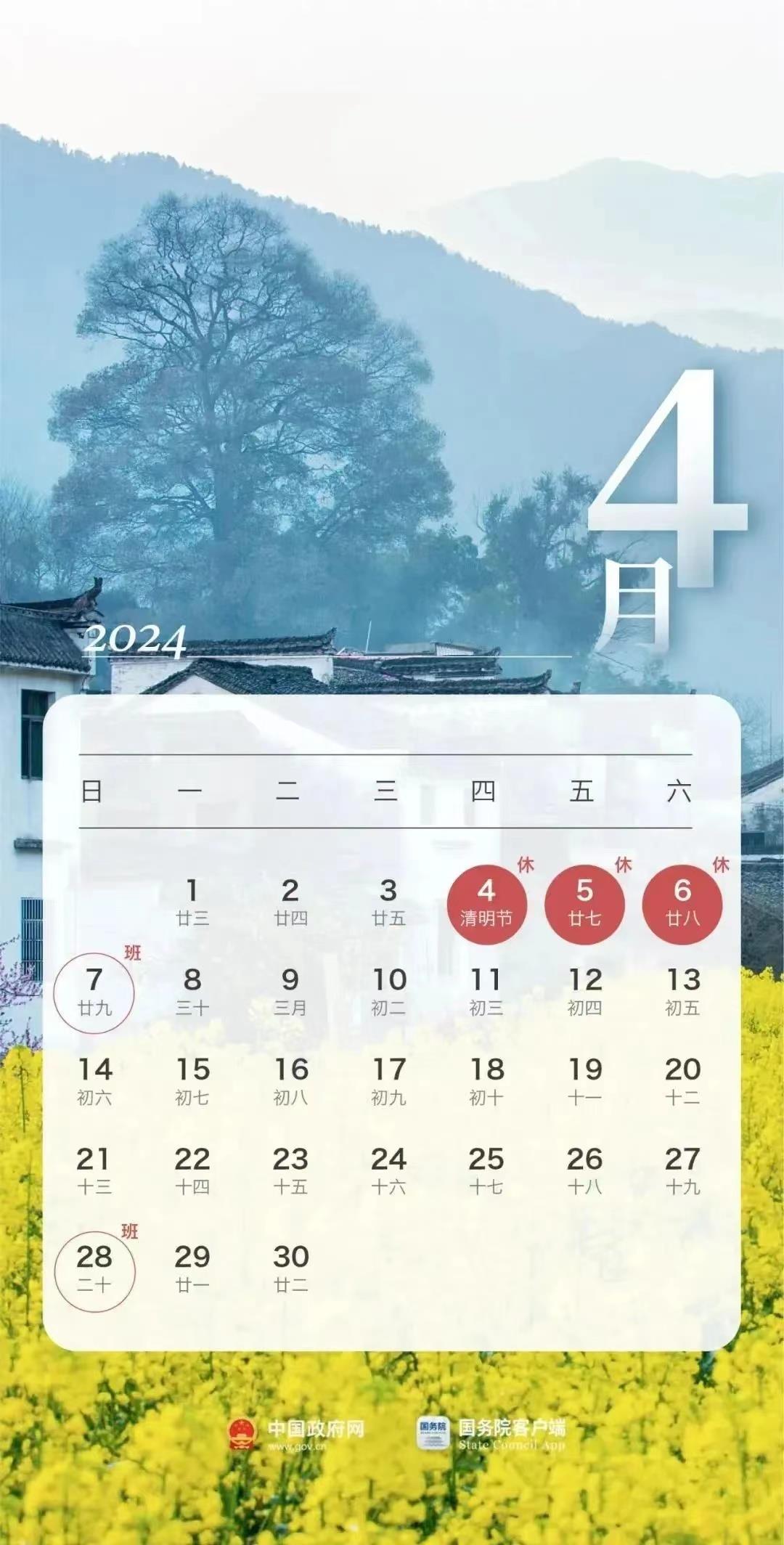 2025年2月15日 第32页