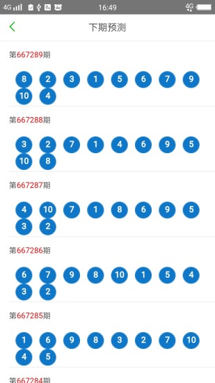 新澳门彩4949最新开奖记录057期 23-45-34-12-03-49T：09,新澳门彩4949最新开奖记录第057期深度解析，数字背后的故事与启示