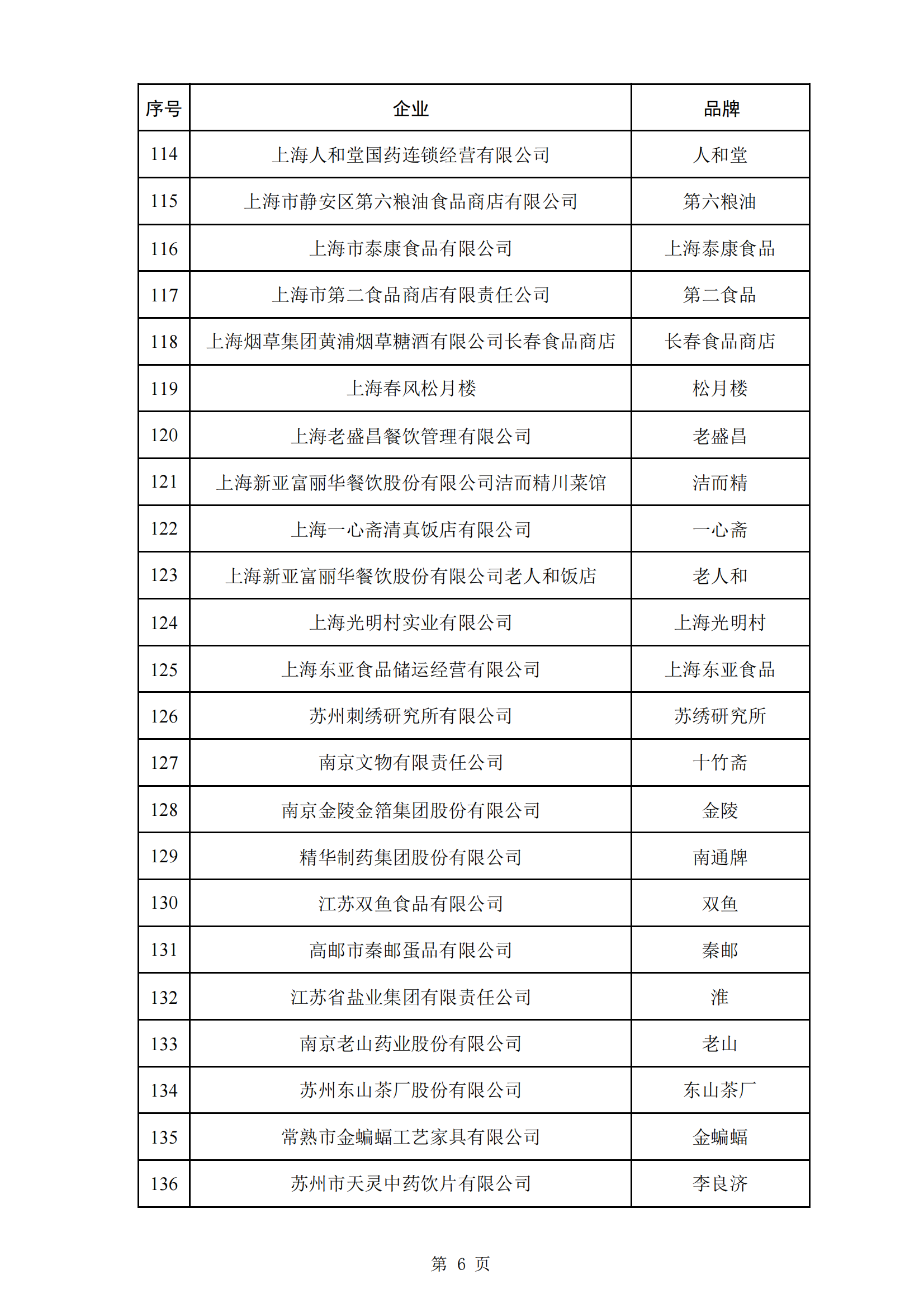 新澳门内部一码精准公开088期 06-31-19-37-02-45T：11,新澳门内部一码精准公开第88期，探索数字世界的奥秘