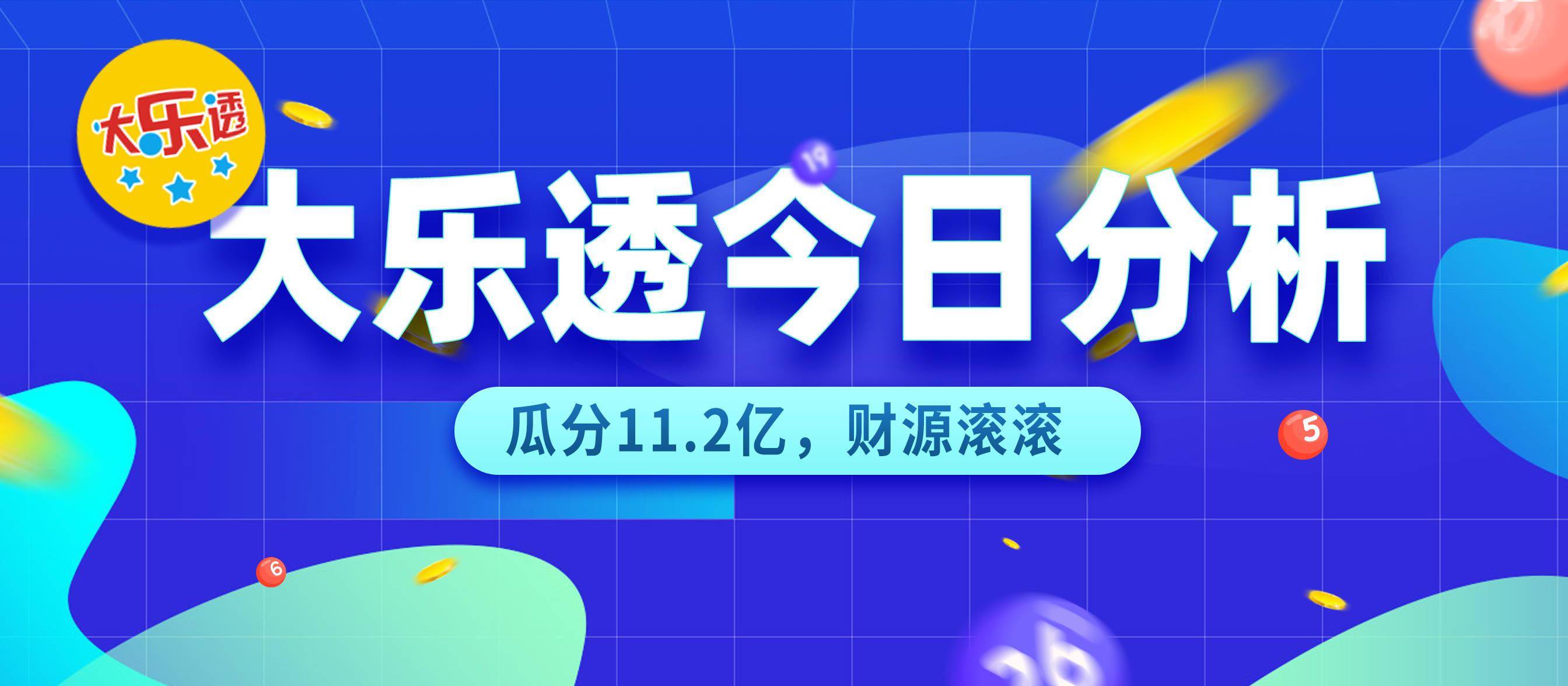 2025新澳彩免费资料021期 06-12-14-28-34-39Y：44,警惕网络赌博陷阱，远离非法澳彩资料