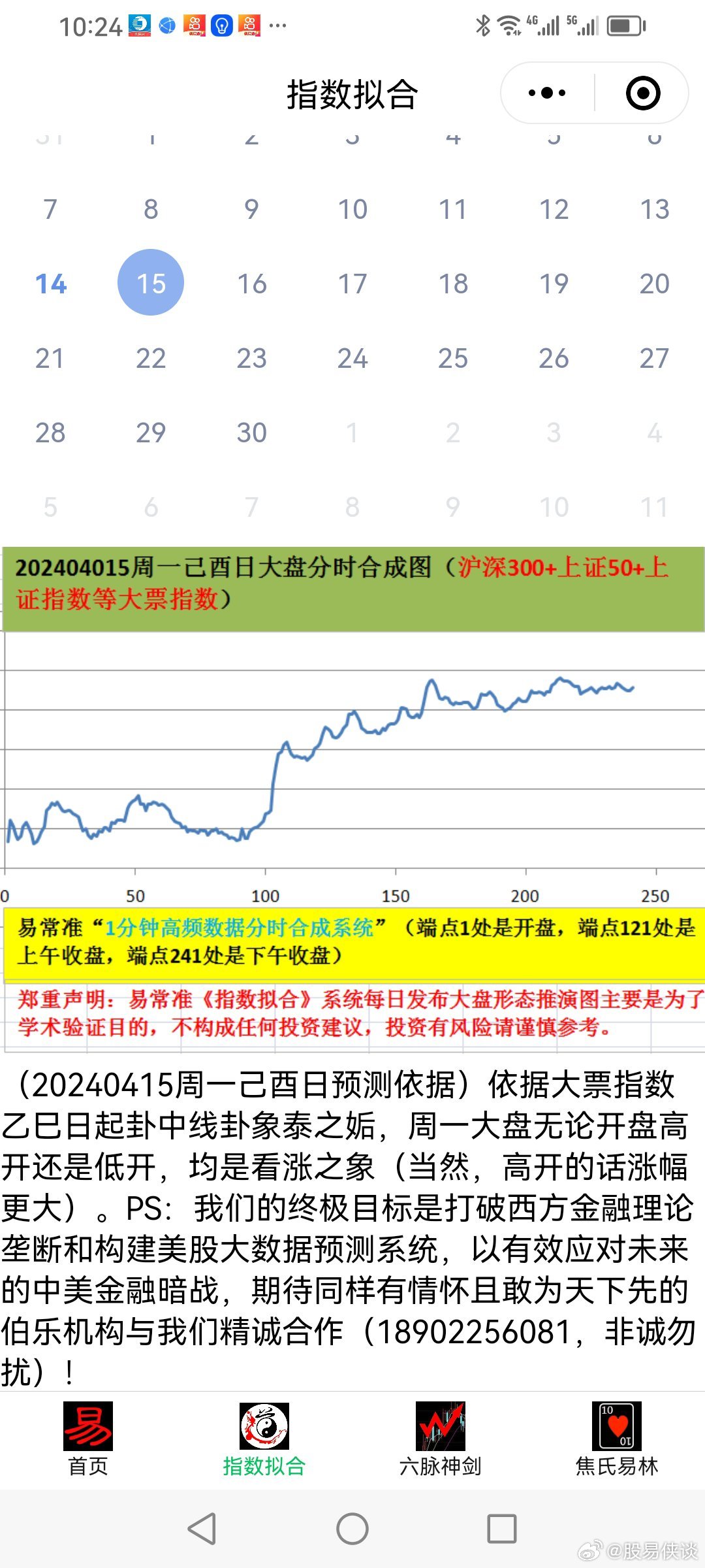 新澳六开彩天天开好彩大全53期138期 09-20-31-43-45-46B：26,新澳六开彩天天开好彩大全解析，第53期与第138期的奥秘探寻