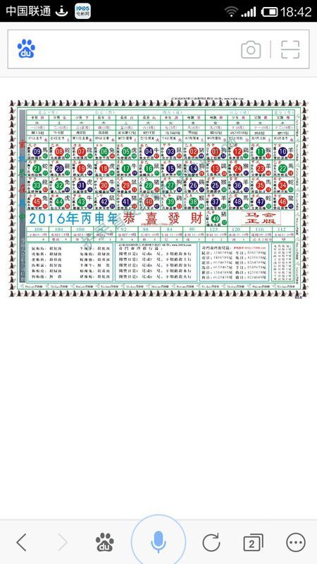 2025十二生肖49码表071期 08-09-10-15-27-35C：15,探索十二生肖与数字世界的神秘交汇——以2025十二生肖49码表071期 08-09-10-15-27-35C，15为中心