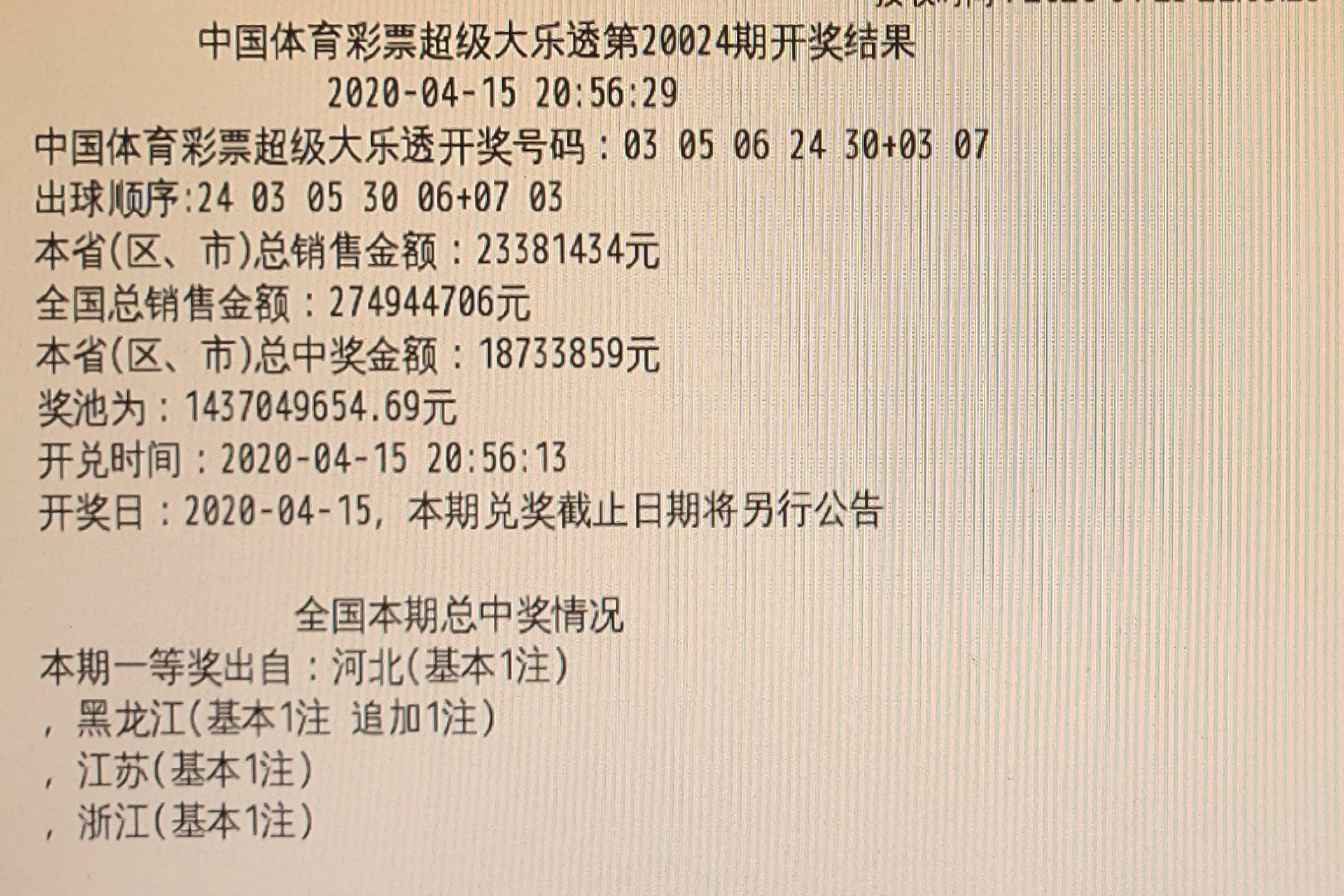 2025新澳门开码结果查询表最新140期 01-02-10-30-36-37S：29,探索澳门彩票新领域，解析澳门彩票开奖结果查询表（第140期）与策略分析（S码，29）