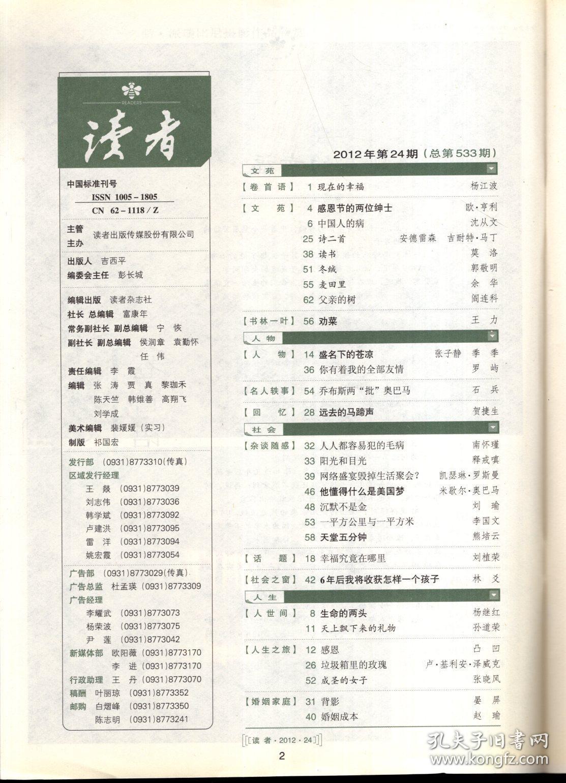 澳彩六六之家最新资料050期 17-20-21-22-23-39L：02,澳彩六六之家最新资料050期，探索彩票数字的秘密与期待