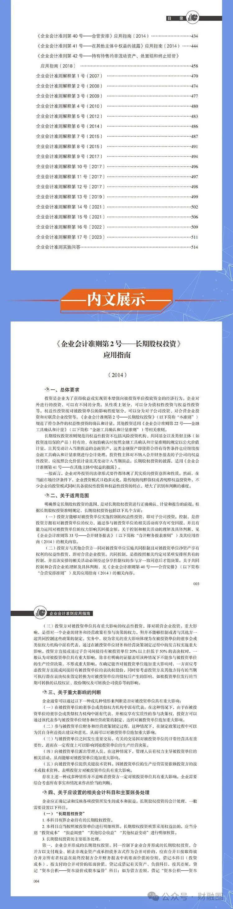 全年资料免费大全正版资料最新版135期 09-11-17-28-35-48S：30,关于全年资料免费大全正版资料最新版第135期的深度解析（09-11-17-28-35-48S，30）