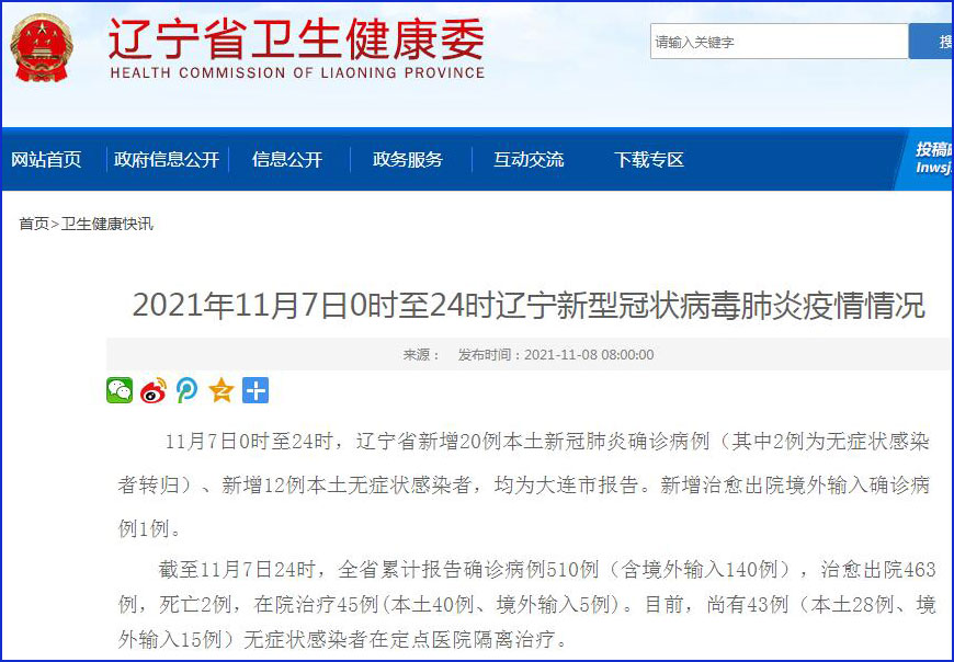 2025新奥资料免费精准资料140期 11-15-20-26-36-43A：38,探索未来，揭秘新奥资料免费精准资料第140期